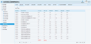 教育考试中心 screenshot 4