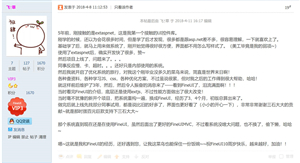 十周年征文 · 飞↑草（八） screenshot 1