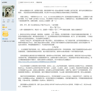 十周年征文 · zy32002（九） screenshot 1