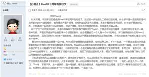 十周年征文 · 小云啊（十） screenshot 1
