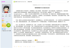 十周年征文 · yilei163（十一） screenshot 1