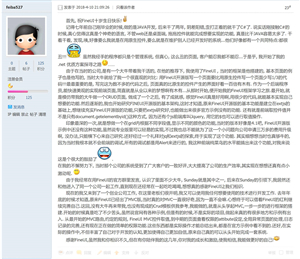 十周年征文 · feiba527（十二） screenshot 1