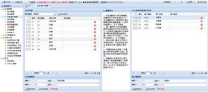 加气站IC卡数据远程查询系统 screenshot 7