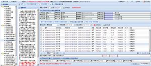 加气站IC卡数据远程查询系统 screenshot 8
