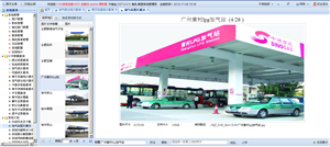 加气站IC卡数据远程查询系统 screenshot 2