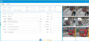 车辆管理系统 screenshot 1