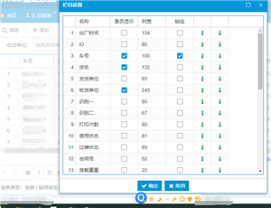 车辆管理系统 screenshot 2