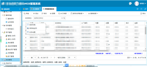 车辆管理系统 screenshot 4