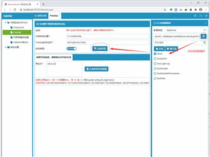 权限后台管理框架BoYuanCore（已开源） screenshot 2