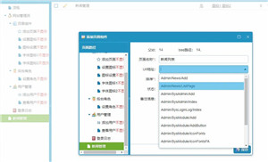权限后台管理框架BoYuanCore（已开源） screenshot 6