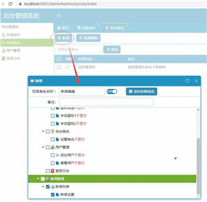 权限后台管理框架BoYuanCore（已开源） screenshot 8