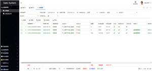 服装分销系统架构与界面分享 screenshot 4