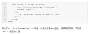 FineUICore+TagHelper怕自己的想象力不够 screenshot 2