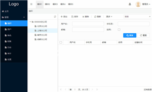 FineUICore+Antd主题（原型项目） screenshot 1