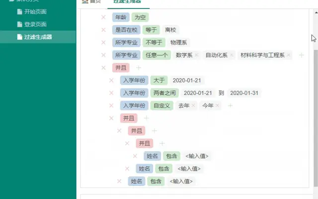 FineUI Filter Builder封面