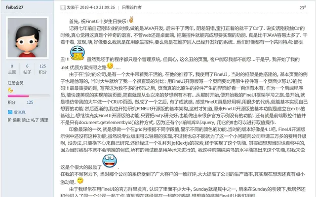 十周年征文 · feiba527（十二）封面