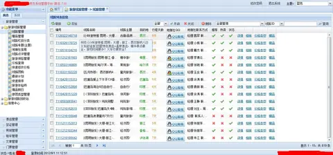 旅游电子商务管理系统截图 1
