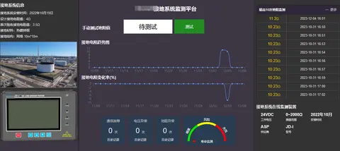 PLC采集管理系统截图 5