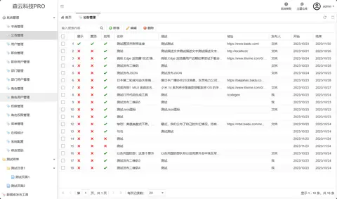 MES产品订单管理系统截图 9