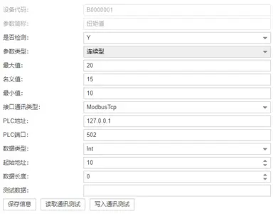 71PLUS云ERP开发应用截图 9