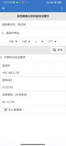 绥阳中学信息化管理平台（智慧校园）截图 16