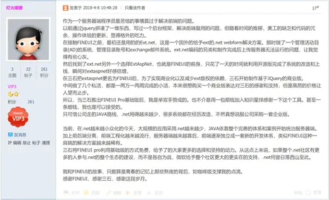 十周年征文 · 灯火阑珊(七)截图 1