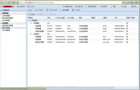 医疗系统截图 1