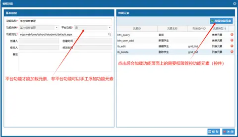 企业应用开发平台(Enterprise Develop Platform)截图 7