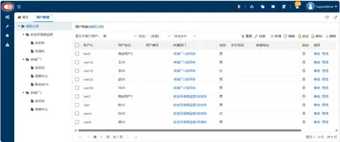 QuickAdmin.Net快速开发框架截图 5