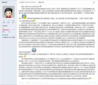 十周年征文 · feiba527(十二)截图 1
