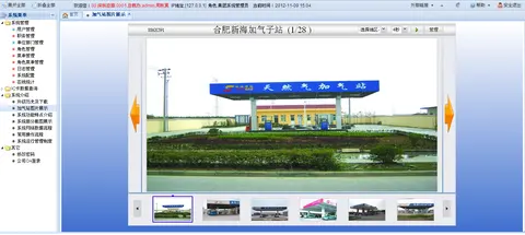 加气站IC卡数据远程查询系统截图 1