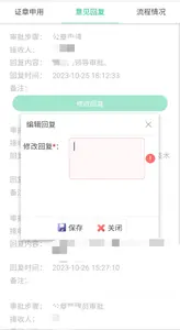 出版社图书生产业务系统截图 5