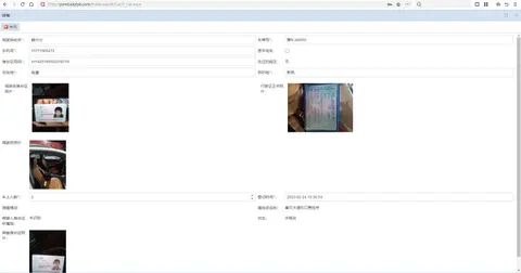 疫情防控交通查控系统(6天上线)截图 4