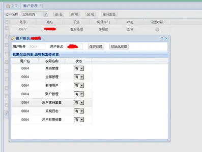 文件签收软件截图 2
