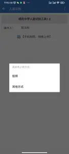 绥阳中学信息化管理平台（智慧校园）截图 14