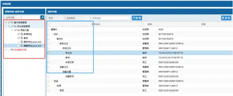 企业应用开发平台(Enterprise Develop Platform)截图 6