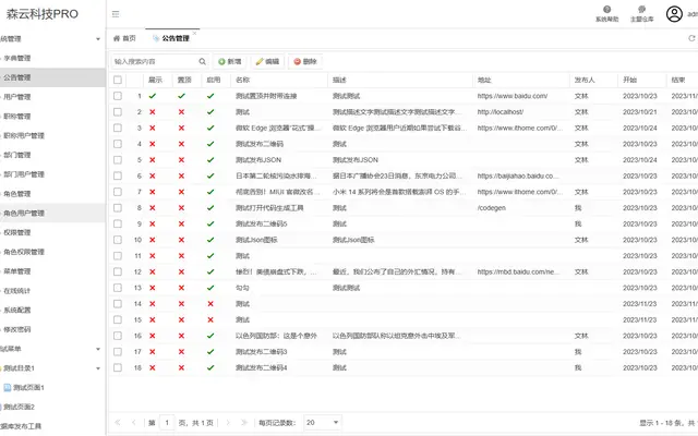 MES产品订单管理系统封面