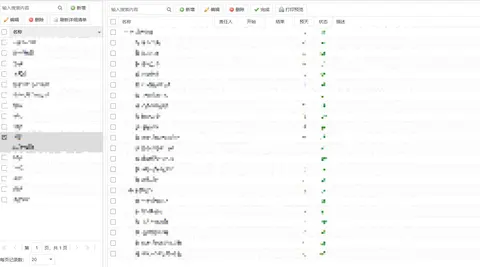 MES产品订单管理系统截图 5