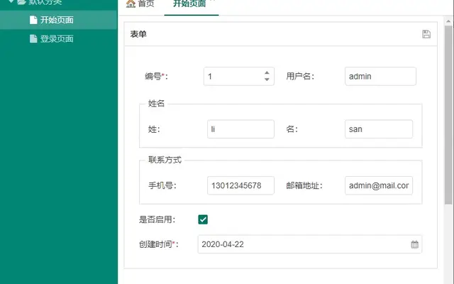 FineUICore+TagHelper怕自己的想象力不够封面