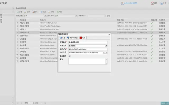 FineUI开发框架封面