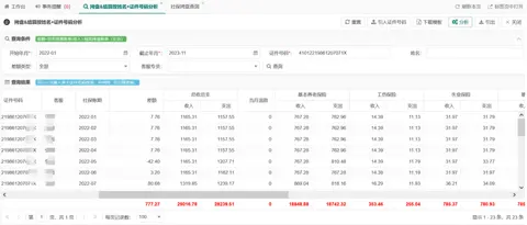 劳务派遣全流程管理截图 4