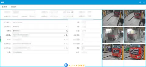 车辆管理系统截图 1