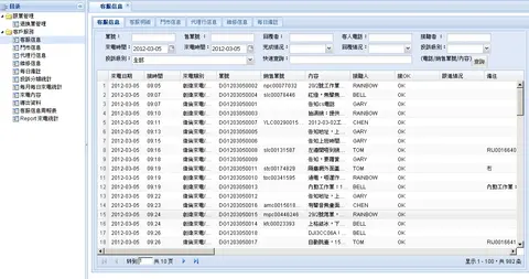 公司WEB ERP系統截图 2