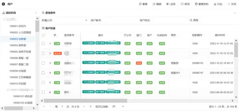 劳务派遣全流程管理截图 3