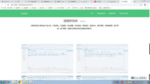 饰品分销系统截图 3