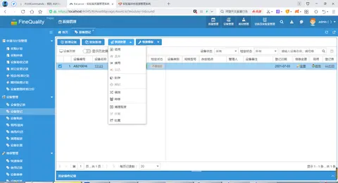 刑侦实验室综合管理平台(LIMS)截图 3