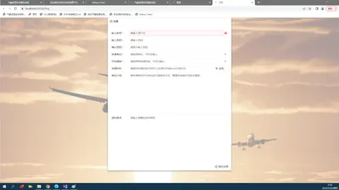 航空气象信息综合服务系统截图 20