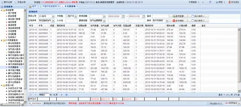 加气站IC卡数据远程查询系统截图 6
