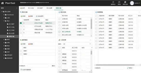 MRP计算及生产计划辅助排产工具截图 6