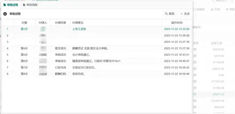 劳务派遣全流程管理截图 6
